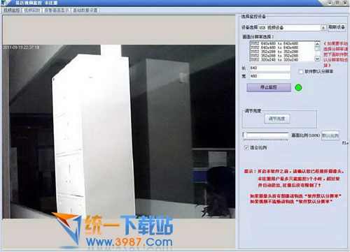 易达视频监控录像软件 v29.4.7 官方免费版