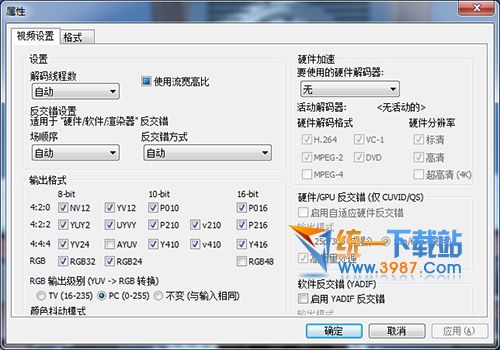 lav filters(音视频解码器) v0.62.0 汉化免费版