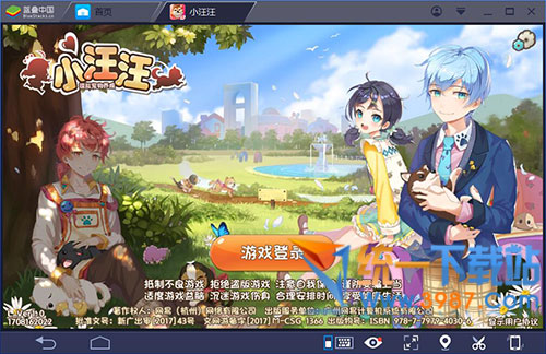 小汪汪电脑版下载