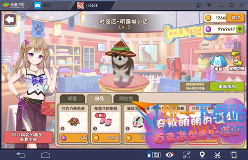 小汪汪电脑版下载