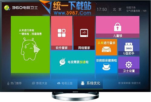 360安全卫士tv版下载 v1.2.2.3615 官方最新版