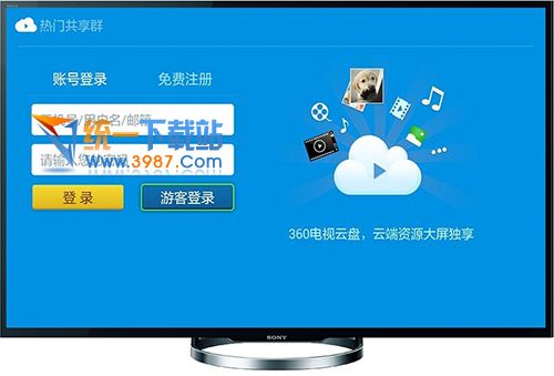 360安全卫士tv版下载