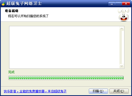 360网站卫士官方下载 v1.0 绿色免费版