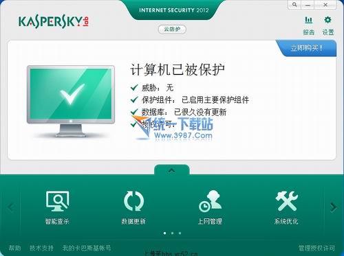 卡巴斯基rootkit病毒专杀工具 v3.0.0.26 绿色版