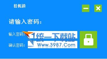 豪情挂机锁 v1.2 绿色免费版