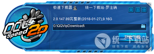 qq飞车极速版下载