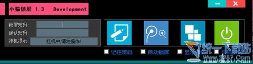 小猫锁屏软件 v1.4.5.4 绿色免费版
