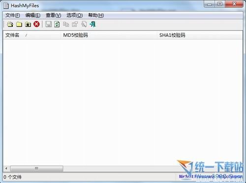 md5校验工具(HashMyFiles) v2.0 汉化版