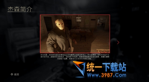 13号星期五游戏中文版下载