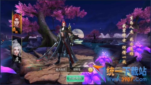 全民仙逆手游电脑版