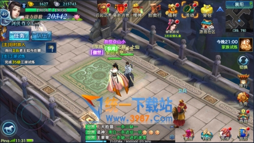 剑侠情缘电脑版
