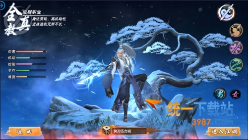 射雕英雄传手游电脑版