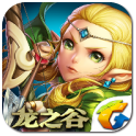龙之谷手游电脑版 v1.20.11 官方版
