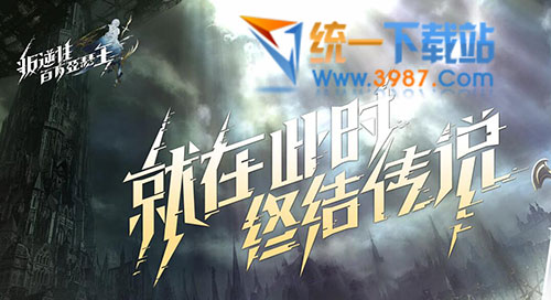 叛逆性百万亚瑟王电脑版下载