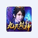 小西九天封神辅助 v3.0 绿色版