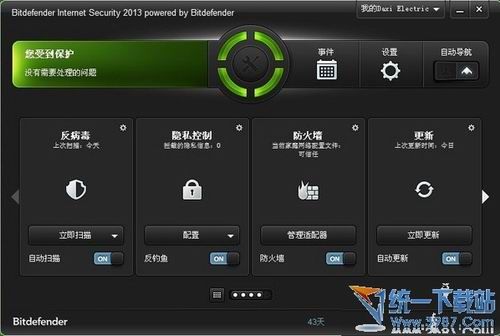 比特梵德2013官方下载(BitDefender) 简体中文版