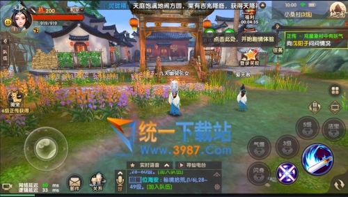 寻仙手游电脑版下载