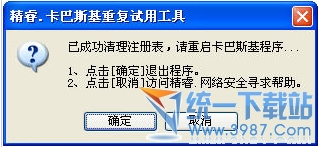 卡巴斯基杀毒软件免费重复试用