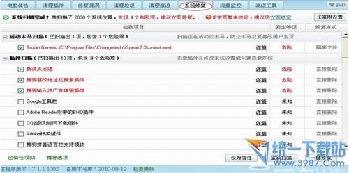 360网盾(360网页防火墙) v2.2.0.1040 最新版