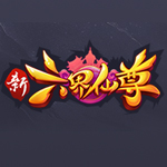 新浪新六界仙尊一键主线升级辅助工具 v2.3.3 绿色版