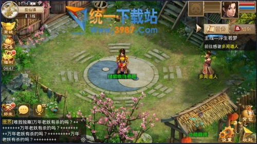 问道手游电脑版