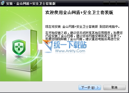 金山网盾2011官方免费下载 v3.6.5安装免费版