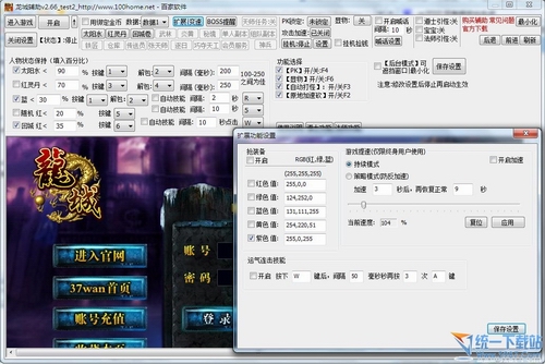 龙城网页游戏辅助v2.66绿色免费版