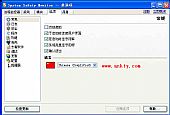 SSM(System Safety Monitor)V2.4.0.621无限期试用自动免费版
