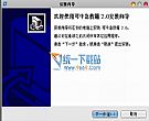 可牛系统急救箱 v2012.3.0.9.29官方安装版