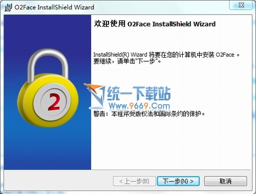 人脸识别系统(O2face) 14.0.162官方安装版