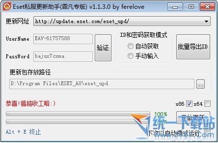 eset nod32 最新用户名和密码 激活码更新