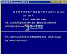 受限帐户修改超级管理员密码 v1.0绿色免费版┊解除现有密码的好工具