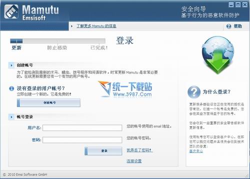 木马屠(Mamutu) v3.0.0.19 多国语言绿色版