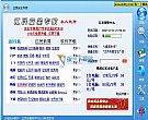 江民安全专家 13.09简体中文官方安装版