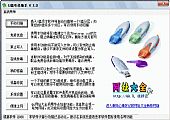 U盘专杀助手 6.0绿色免费版┊免费的Autorun.inf病毒专杀及免疫工具