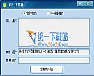 字符串哈希值(MD5)计算工具 7.13绿色免费版