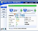 Spyware Doctor(反间谍软件) v8.0.0.651多国语言版