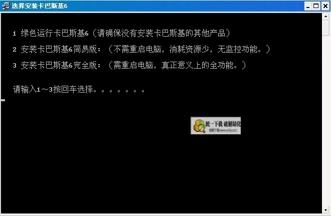 卡巴斯基6.0.带监控完美绿色版