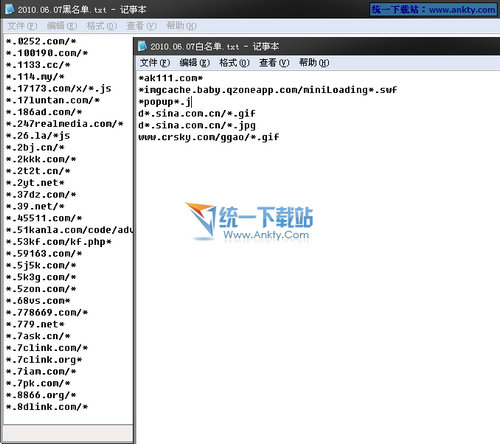 ESET2010 二合一拦截广告过滤规则 06.07