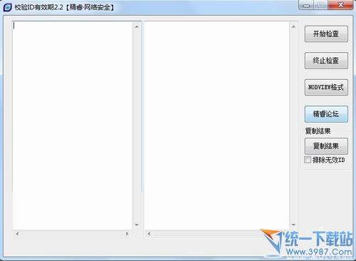 eset id自动获取填写工具 v2.2.2 绿色版
