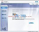系统救护中心 v 3.0系统备份还原软件