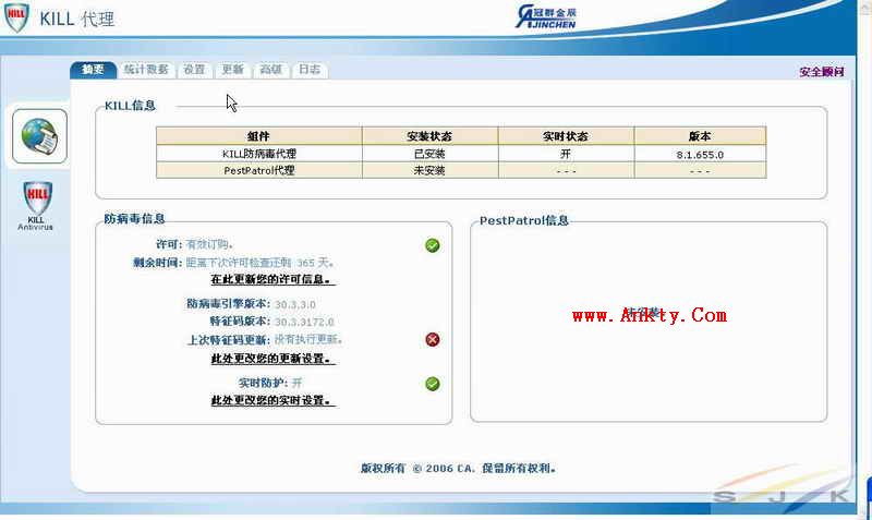 KILL网络防病毒系统 2008免费单机版
