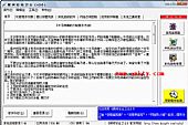 银河安全卫士 3.90绿色免费版