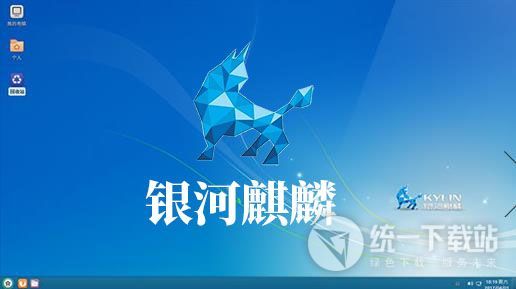 Ubuntu Kylin操作系统下载