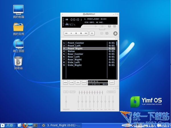 起点操作系统 v5.1 官方免费版