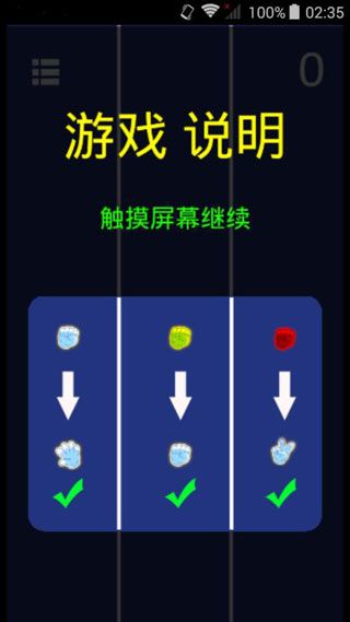 反应力测试安卓版