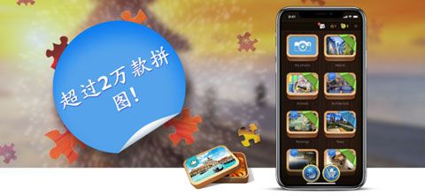 魔法拼图安卓版