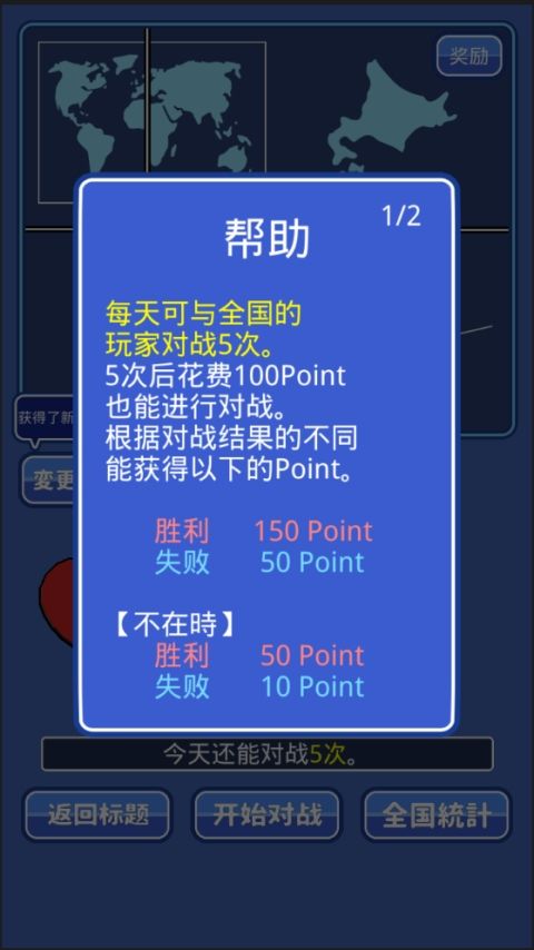 课桌乒乓球安卓版