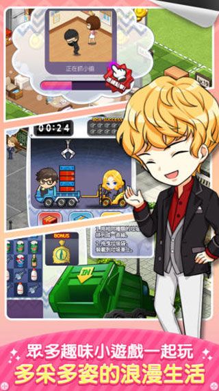 我们结婚啦安卓版