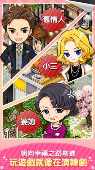 我们结婚啦安卓版